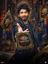 Bigg Boss Season 10 EP11 DAY 10 (2026) HDRip Telugu