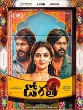 Dorothy (2026) HDRip Telugu